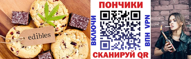 Печенье с ТГК марихуана  блэк спрут ссылки  Краснослободск 