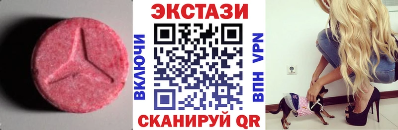 Экстази 250 мг  mega как зайти  Краснослободск 