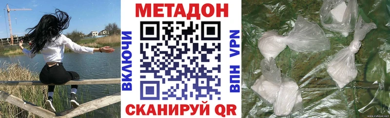 закладка Краснослободск Метадон VHQ